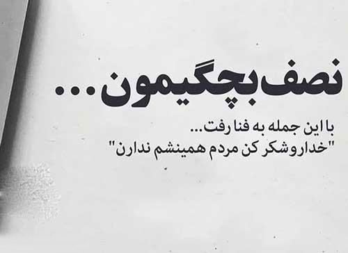 اشعار نو کودکی یادت بخیر/ کودکانه های پرستاره