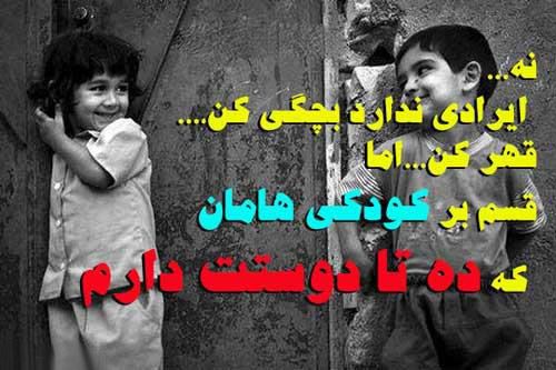 اشعار نو کودکی یادت بخیر/ کودکانه های پرستاره