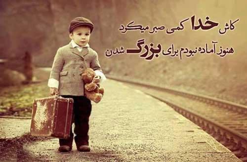 اشعار نو کودکی یادت بخیر/ کودکانه های پرستاره