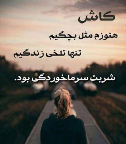 اشعار نو کودکی یادت بخیر/ کودکانه های پرستاره