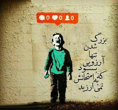 اشعار نو کودکی یادت بخیر/ کودکانه های پرستاره