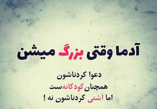 اشعار نو کودکی یادت بخیر/ کودکانه های پرستاره
