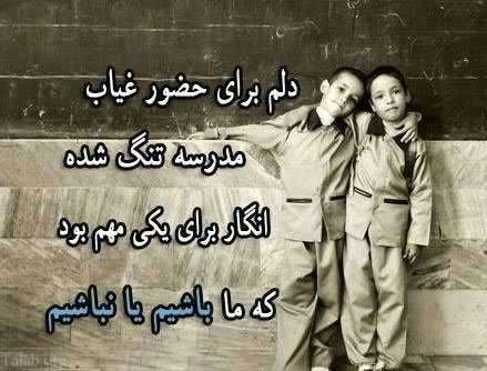 اشعار نو کودکی یادت بخیر/ کودکانه های پرستاره