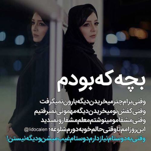 اشعار نو کودکی یادت بخیر/ کودکانه های پرستاره