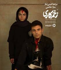 جدیدترین بیوگرافی سارا حاتمی بازیگر سریال دیدنی زخم کاری