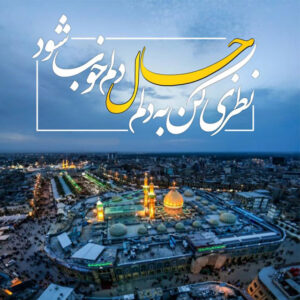 جدیدترین شعر های کوتاه مخصوص محرم و عاشورا+ عکس