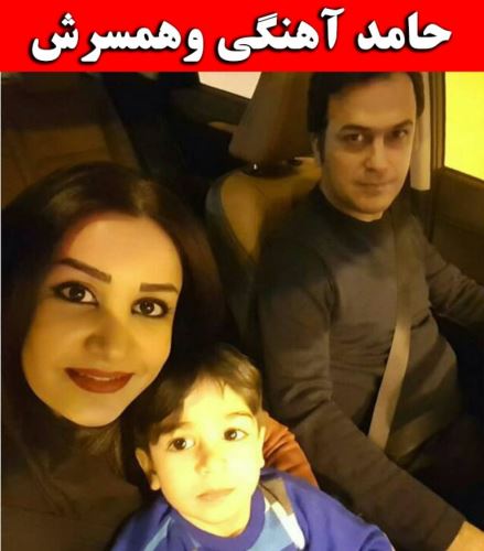 بیوگرافی و گالری عکسهای حامد اهنگی و همسرش صفورا آغاسی