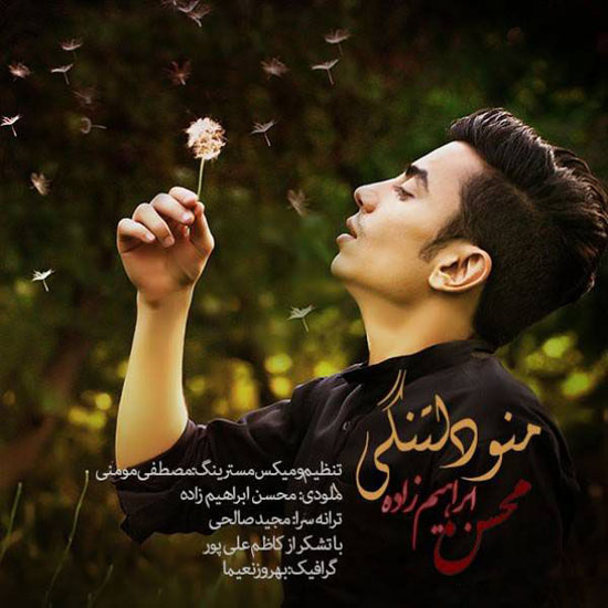 داستان عجیب ازدواج محسن ابراهیم زاده + بیوگرافی کامل
