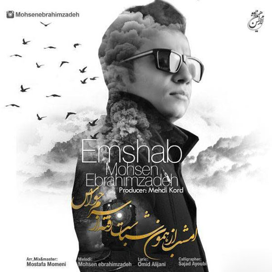 داستان عجیب ازدواج محسن ابراهیم زاده + بیوگرافی کامل