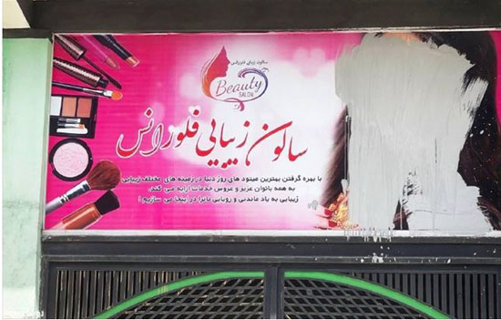 عکس های چهره زنان و دختران بعد از روی کار آمدن طالبان در افغانستان
