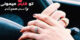 جدیدترین عکس های پروفایل عاشقانه + متن عاشقانه و رمانتیک 1400