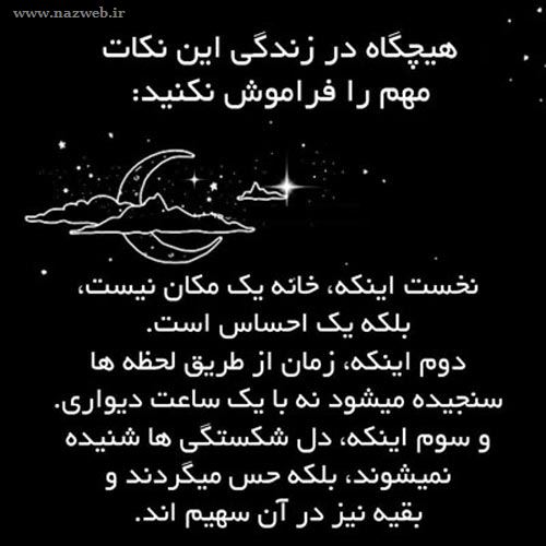 این تصاویر بی نظیر و الهام بخش را از دست ندهید