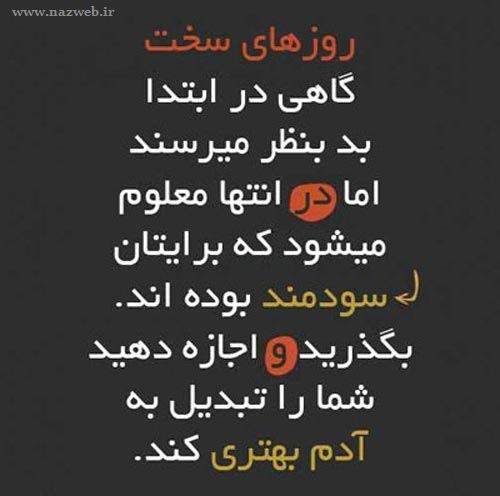 این تصاویر بی نظیر و الهام بخش را از دست ندهید