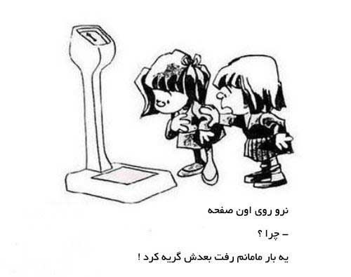 باحال ترین عکس های خنده دار و دیدنی