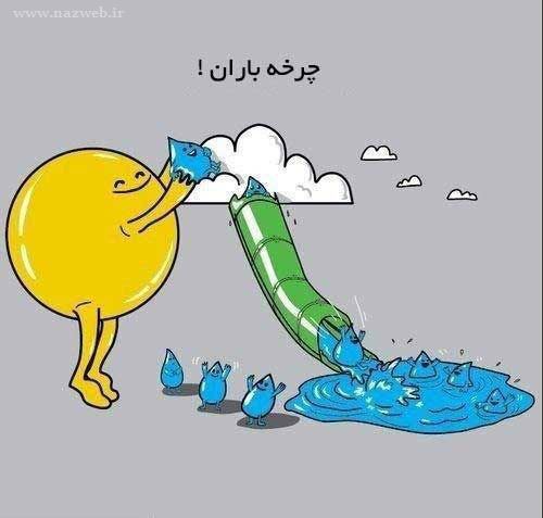 باحال ترین عکس های خنده دار و دیدنی