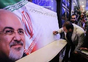 لقب تجار به محمد جواد ظریف + تصاویر