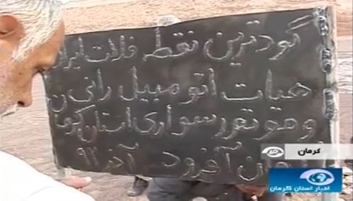 سفر پرمخاطره به گودترین چاله ایران + تصاویر دیدنی