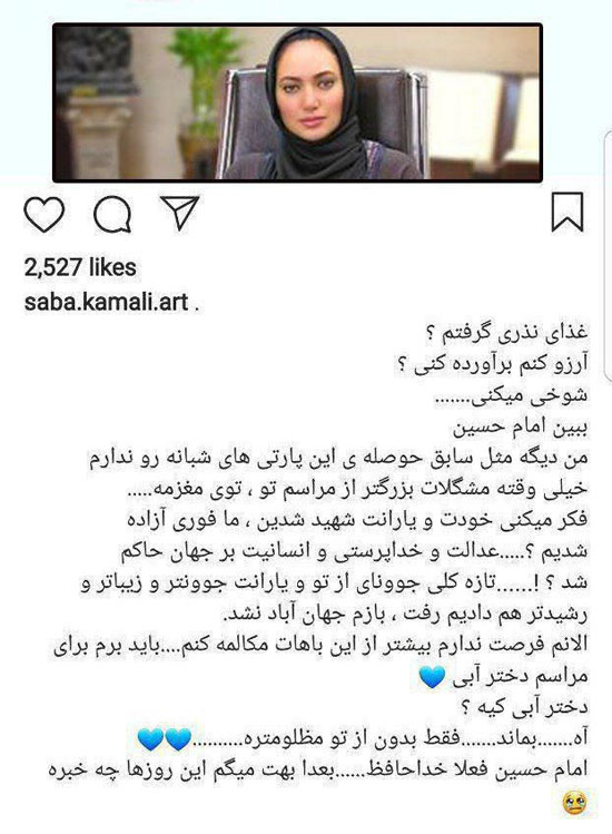 بیوگرافی و عکس های صبا کمالی راد و همسرانش + آیدی اینستاگرام