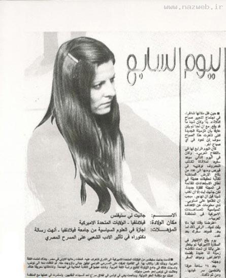16+ مشاهدات یک زن از جنایات آریل شارون تصاویر
