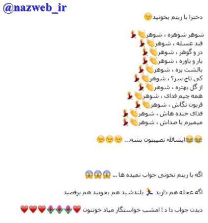 دخترها با ریتم بخونید ! خطر ترکیدن از خنده