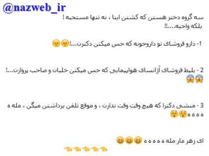 دخترها با ریتم بخونید ! خطر ترکیدن از خنده