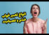 تعبیر خشم و عصبانیت و خشونت در خواب چیست ؟