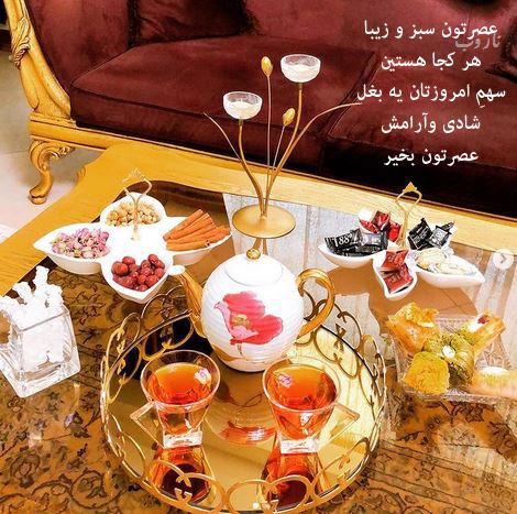 آرشیو عکس نوشته و متن های عاشقانه عصربخیر عشق جان