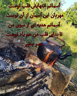 آرشیو عکس نوشته و متن های عاشقانه عصربخیر عشق جان