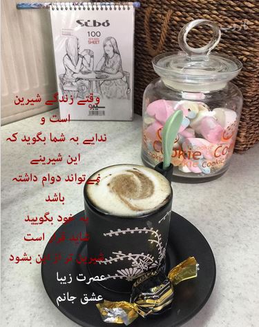 آرشیو عکس نوشته و متن های عاشقانه عصربخیر عشق جان