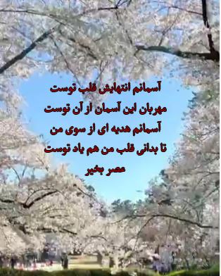 آرشیو عکس نوشته و متن های عاشقانه عصربخیر عشق جان