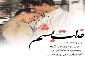 عکس های عاشقانه دلبرانه ی ایشون جون منه+ شعر نو