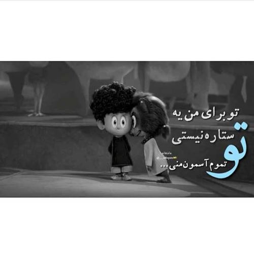 عکس های عاشقانه دلبرانه ی ایشون جون منه+ شعر نو