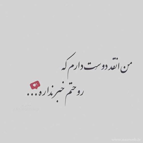عکس های عاشقانه دلبرانه ی ایشون جون منه+ شعر نو