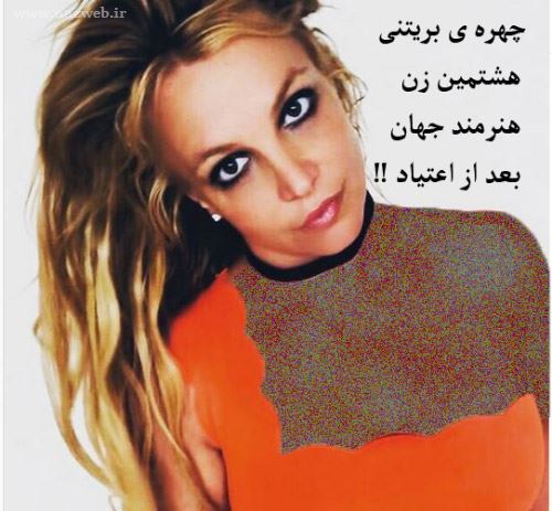 همسر سام اصغری، بریتنی اسپیرس با خبری عجیب جنجالی شد+ عکس