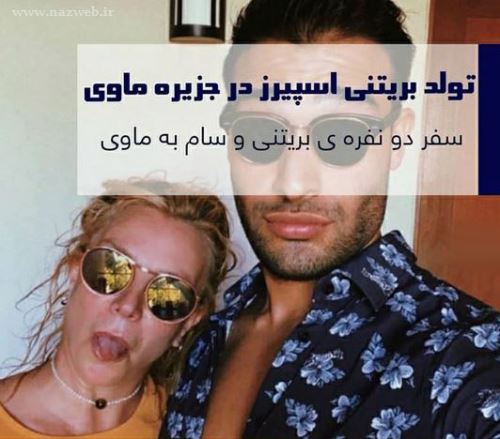 بیوگرافی سام اصغری مدلینگ ایران همسر بریتنی+ برنامه ورزشی سام