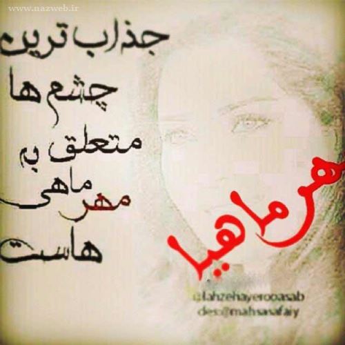 عکس نوشته های خواندنی متولدین مهر
