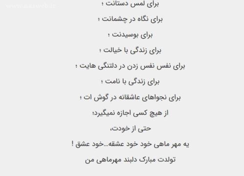 عکس نوشته های خواندنی متولدین مهر