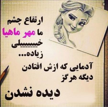 عکس نوشته های خواندنی متولدین مهر