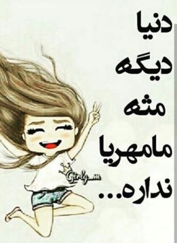 عکس نوشته های خواندنی متولدین مهر