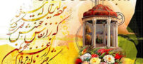 اس ام اس تبریک روز بزرگ مرد ادب و شعر پارسی حافظ شیرازی