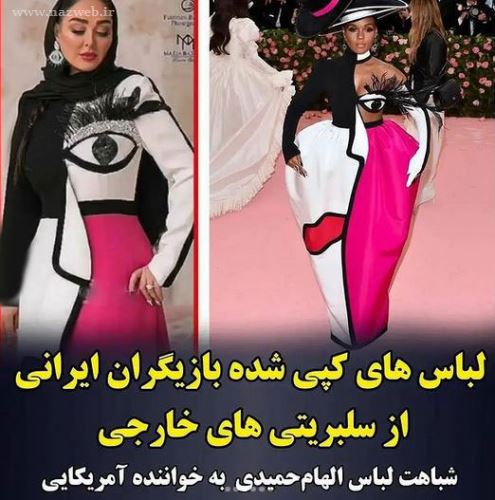 مدل لباس های کپی شده بایگران ایران از سلبریتی های هالیوودی