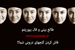 بیوریتم؛ طالع بینی و فال ماهانه جدید بیوریتم ماه های سال بیوریتم؛ طالع بینی و فال ماهانه جدید بیوریتم ماه های سال