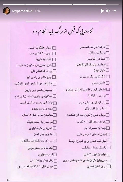 قاتل ریحانه پارسا و ماجرای به قتل رسیدن ریحانه در استامبول+ کلیپ