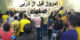 جزئیات حادثه تلخ و ناگوار امروز قبل از دربی اصفهان/ سپاهان و ذوب آهن
