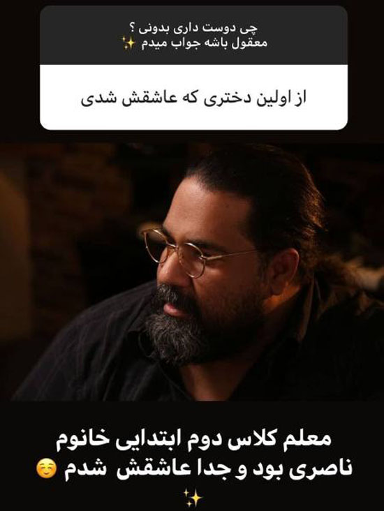 اعتراف رضا صادقی درباره عشق اولش+ عکس عشق اول رضا صادقی