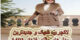 لاکچری، شیک و جدیدترین مدل های پالتو خزدار 1401
