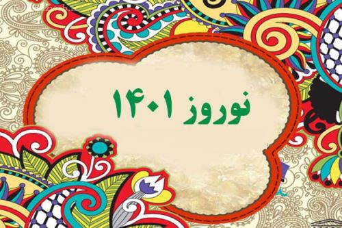 حیوان سال 1401+ طالع بینی و پیشگویی سال 1401