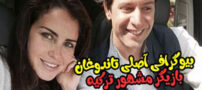 بیوگرافی بازیگر زن ترکی آصلی تاندوغان و همسرش+ عکسهای داغ Asli tandogan