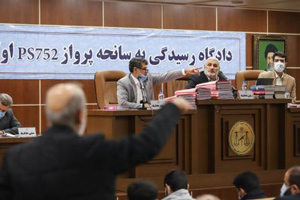 از پرونده هواپیمای اوکراینی چه خبر و در چه مرحله ای می باشد از پرونده هواپیمای اوکراینی چه خبر و در چه مرحله ای می باشد