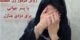 روش مرموز زن مطلقه 27 ساله با جوانی 29 ساله برای دزدی از منازل
